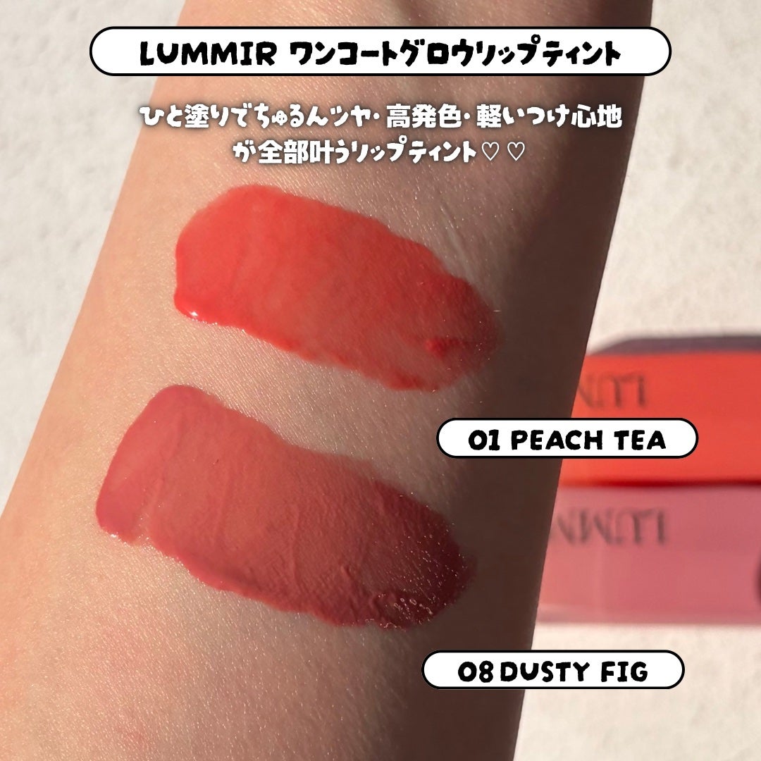 ONE COAT グロウティント/ルミル/リップティントを使ったクチコミ(2枚目)