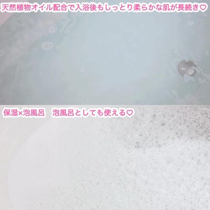 バスミルク コットンミルクの香り/クナイプ/入浴剤を使ったクチコミ(2枚目)
