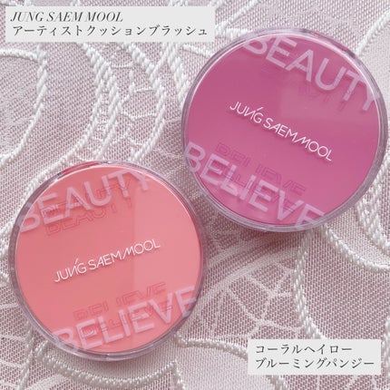 アーティストクッションブラッシュ/JUNG SAEM MOOL/リキッドチークを使ったクチコミ(1枚目)