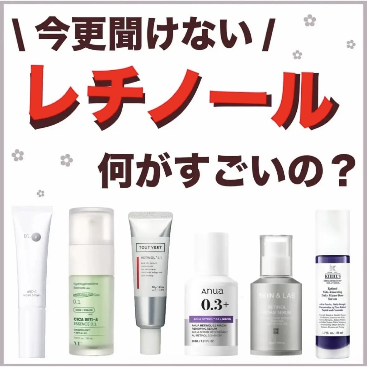 ABC-Gリペアセラム/ドクターケイ/美容液を使ったクチコミ（1枚目）