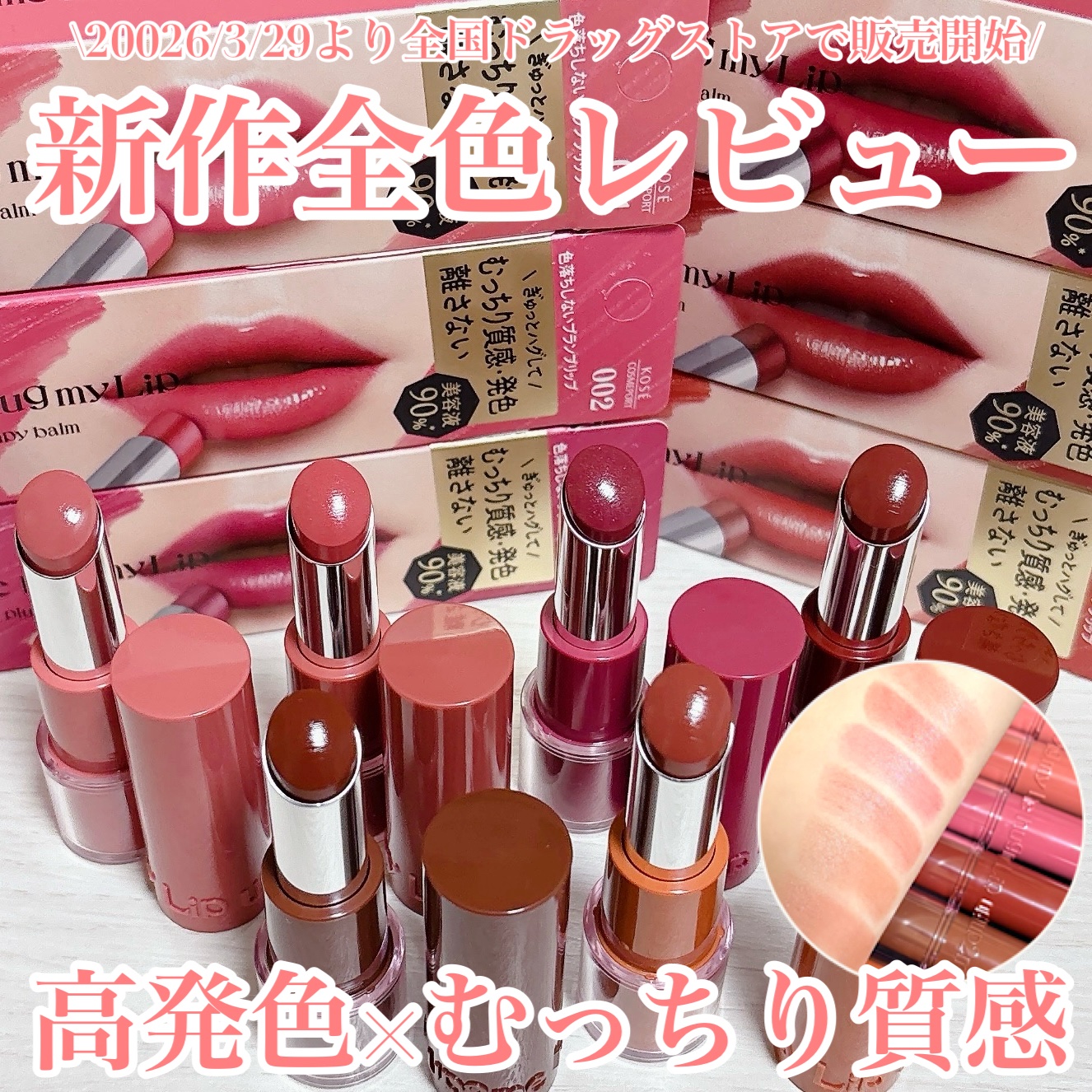 ハグマイリップ　カラーロックプランピーバーム/up2me/口紅を使ったクチコミ（1枚目）