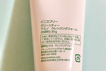 グリーンティー アミノ クレンジングフォーム/innisfree/洗顔フォームを使ったクチコミ(2枚目)
