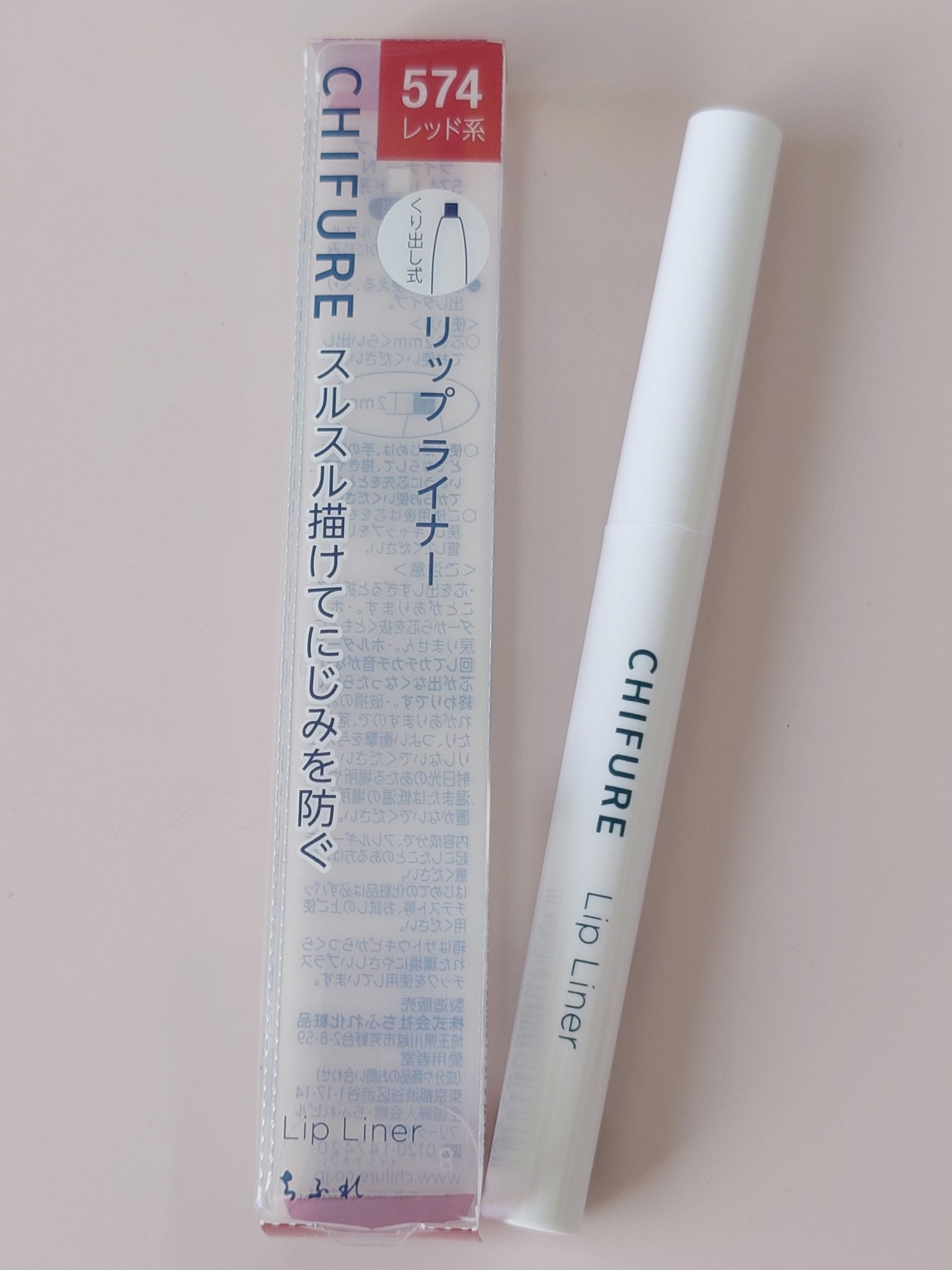 
⋆┈┈┈┈┈┈┈┈┈┈┈┈┈┈┈⋆

ちふれ
リップ ライナー
574 レッド系

⋆┈┈┈┈┈┈┈┈┈┈┈┈┈┈┈⋆


LIPSショッピングで購入しました。

リップライナーがずっと欲しくて購入し