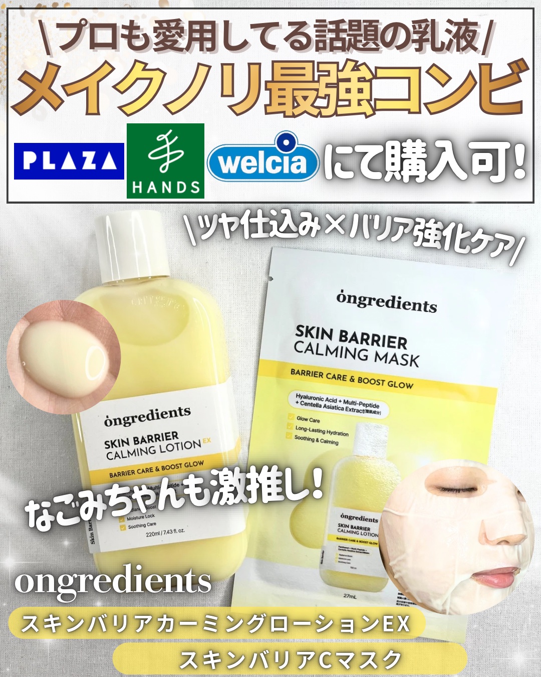 スキンバリアカーミングマスク/Ongredients/シートマスク・パックを使ったクチコミ（1枚目）