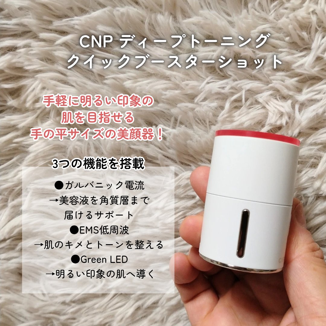 ダーマアンサーアゼライン酸ミントアンプル/CNP Laboratory/美容液を使ったクチコミ（3枚目）