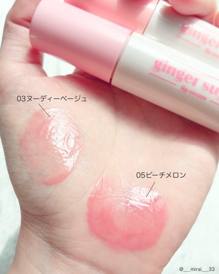 ジンジャーシュガーカラーリップセラム/ETUDE/リップ美容液を使ったクチコミ(2枚目)