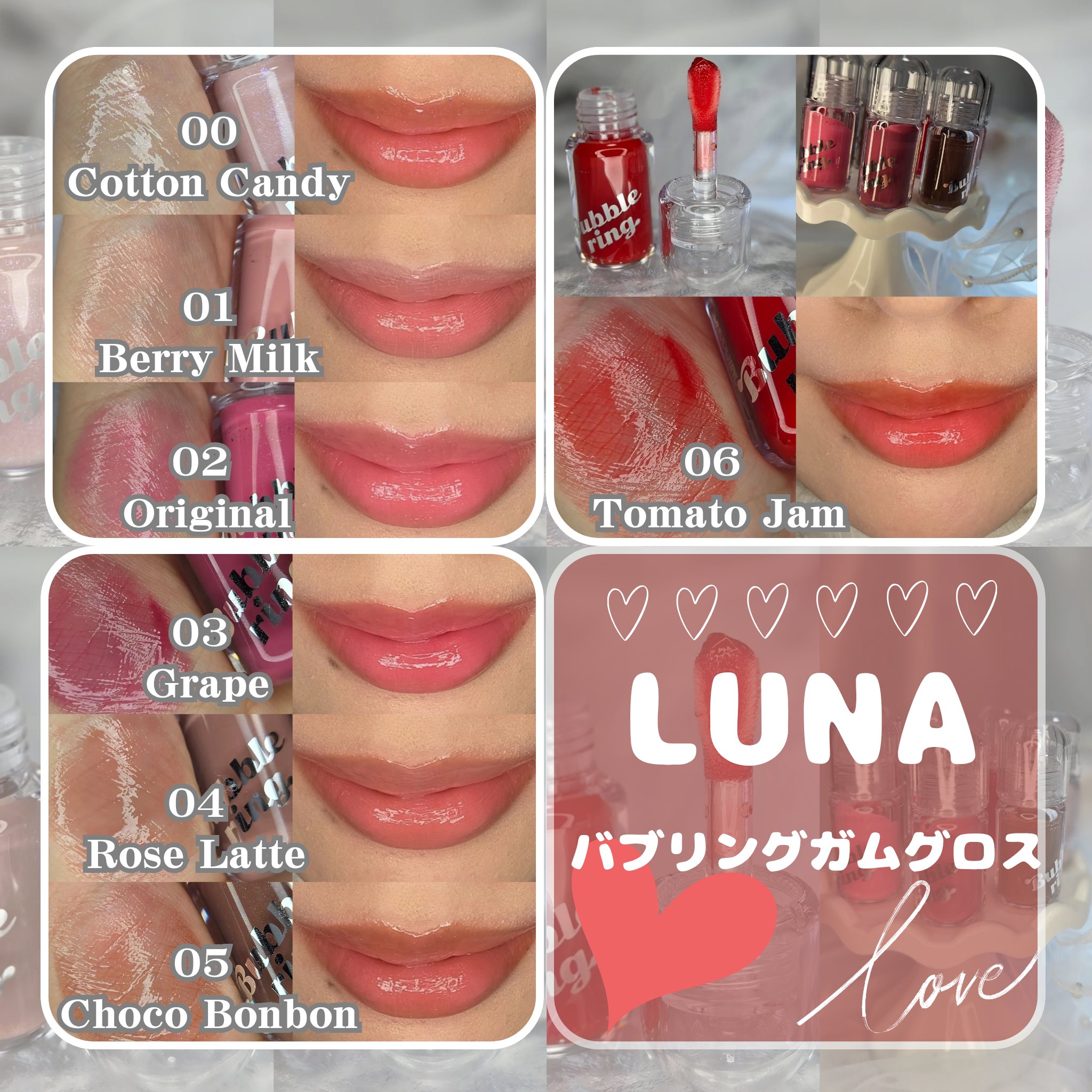 ロングラスティング バブルリングガムグロス/LUNA/リップグロスを使ったクチコミ（2枚目）