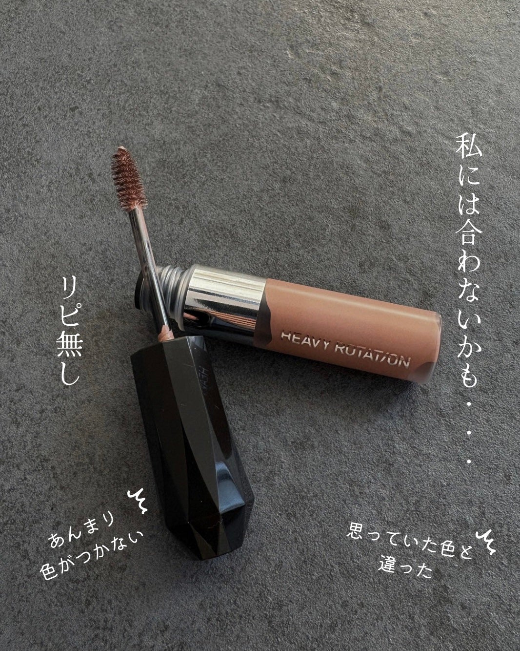 ヘビーローテーション カラーリングアイブロウEX/ヘビーローテーション/眉マスカラを使ったクチコミ(1枚目)