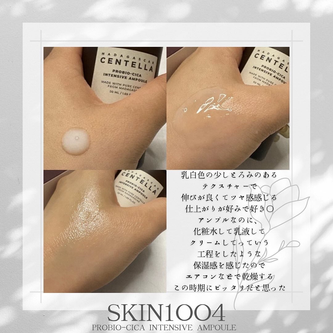 センテラ クイックカーミングパッド/SKIN1004/トナーパッドを使ったクチコミ(3枚目)