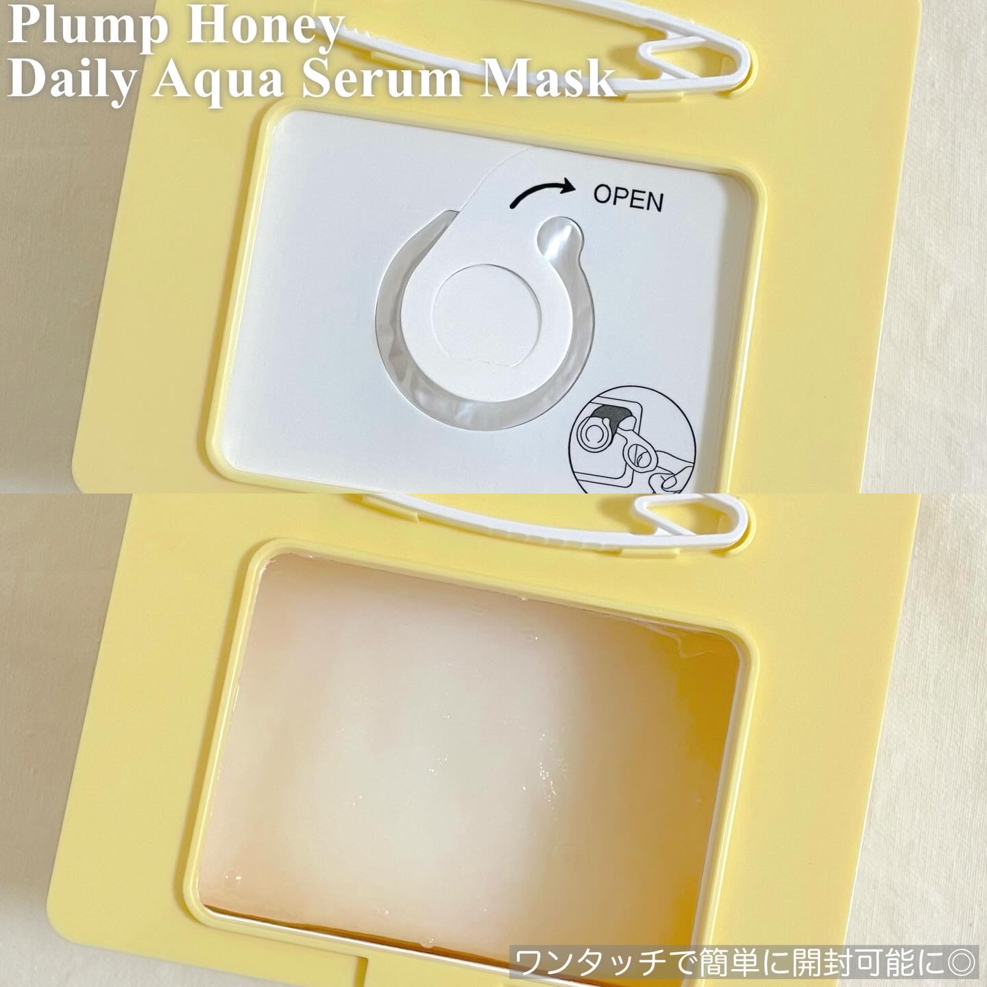 バイユア プランプハニー デイリーアクアセラムマスク/ByUR/シートマスク・パックを使ったクチコミ（3枚目）