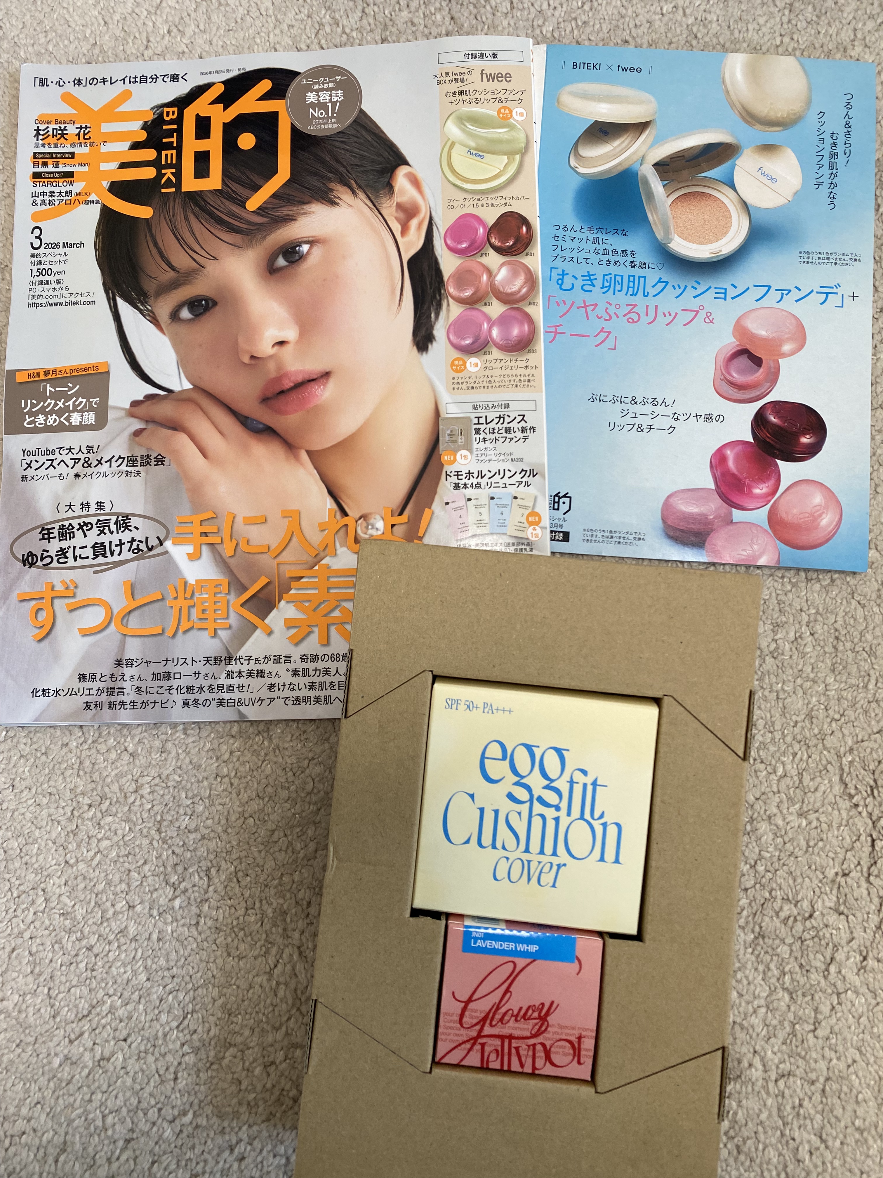 フィー クッションエッグフィットカバー/fwee/クッションファンデーションを使ったクチコミ（1枚目）