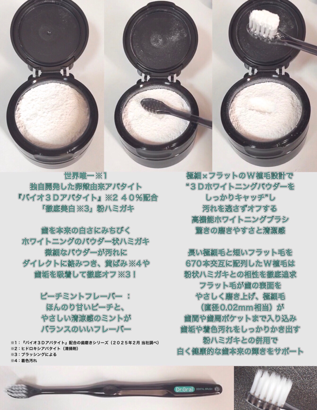  ホワイトニングブラシ/Dr.Oral/歯ブラシを使ったクチコミ（2枚目）