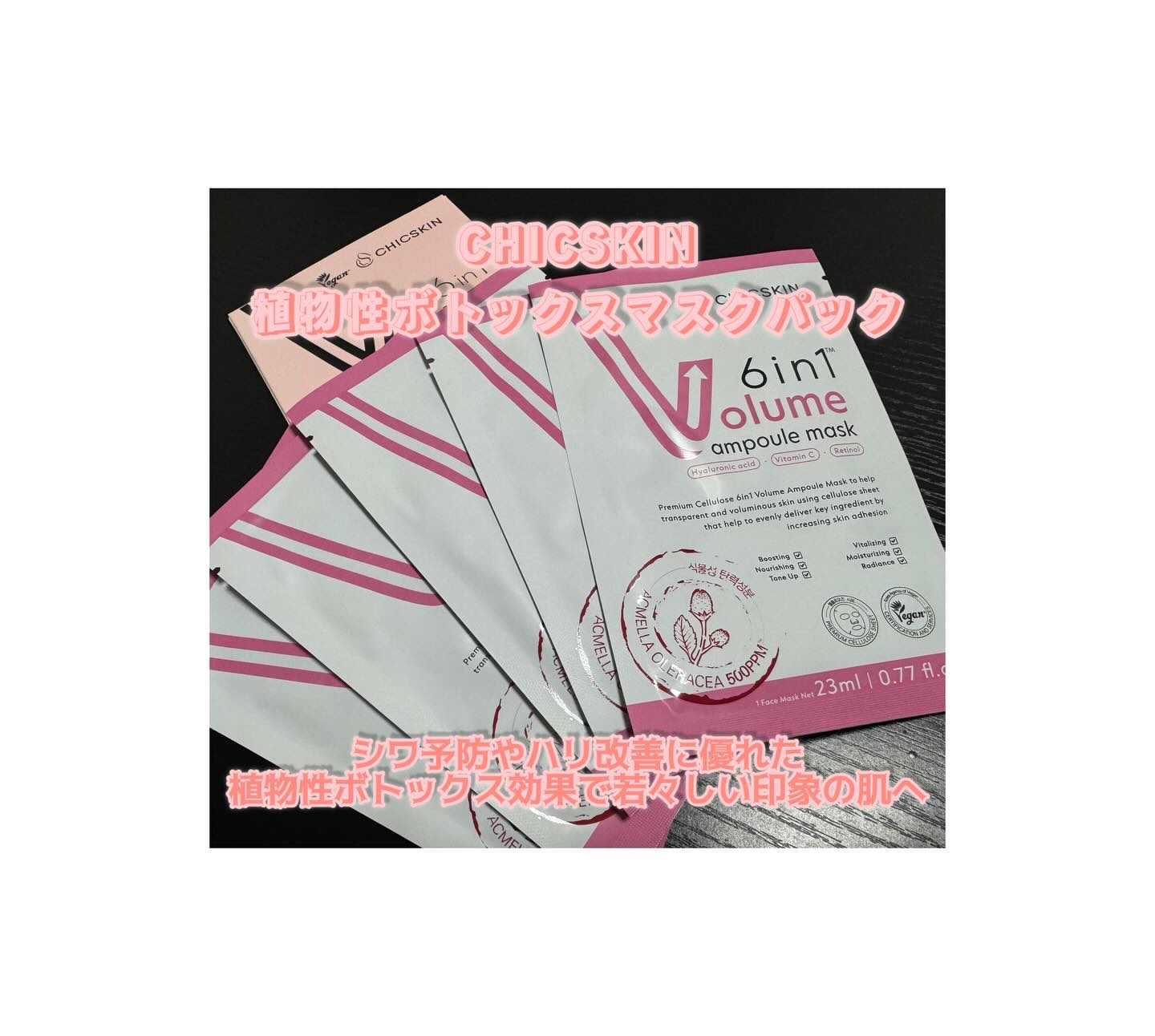 .
🎀 高機能成分配合
アクメラオレラケアエキス（植物性ボトックス成分）5％
＋ ヒアルロン酸 ＋ ビタミンC ＋ レチノールで、
肌に栄養と活力を与え、調子がいい感じが続く✌🏻
.
.
🎀 6in1多機能ケア
トーンアップ・保湿強化