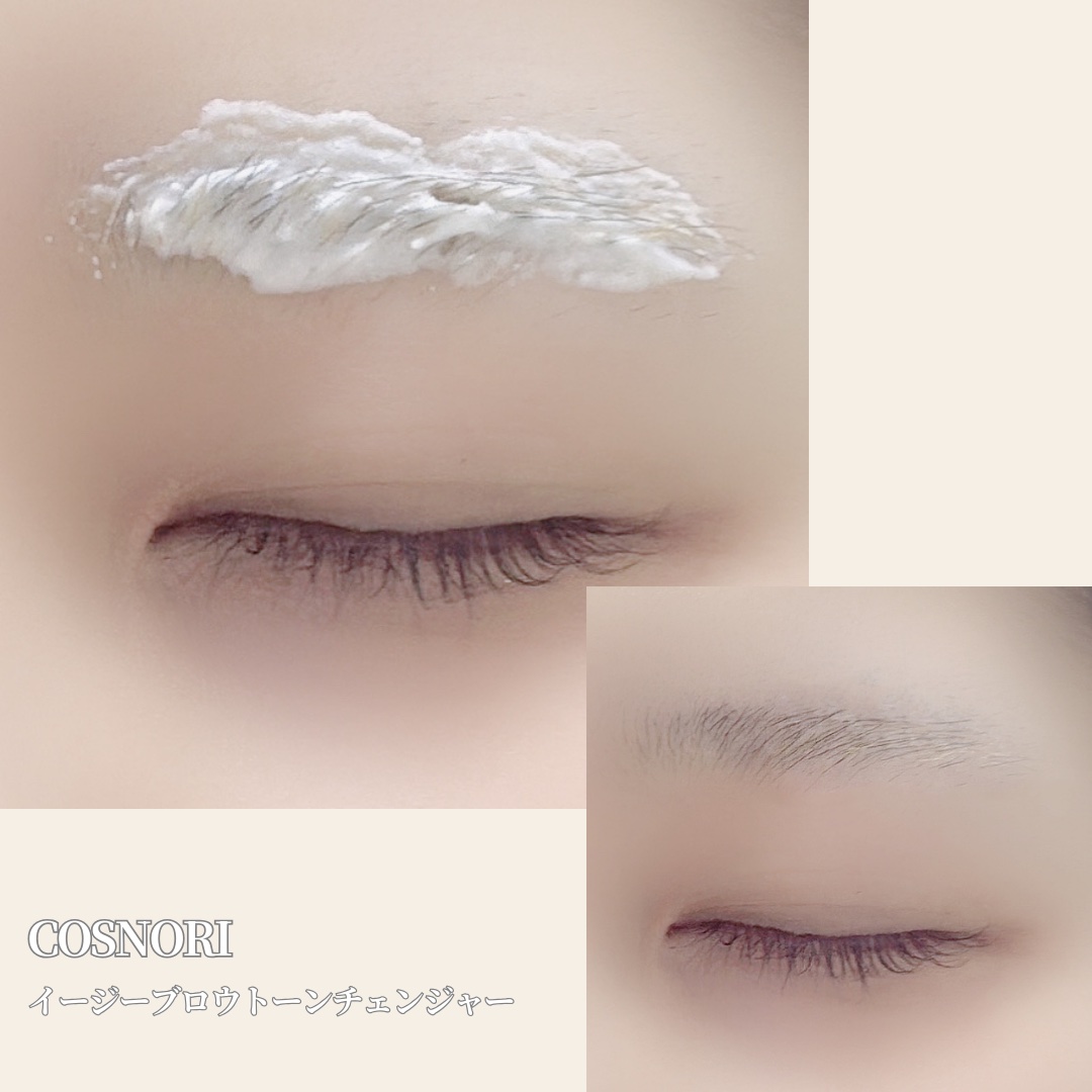 イージーブロウトーンチェンジャー/COSNORI/その他アイブロウを使ったクチコミ（3枚目）