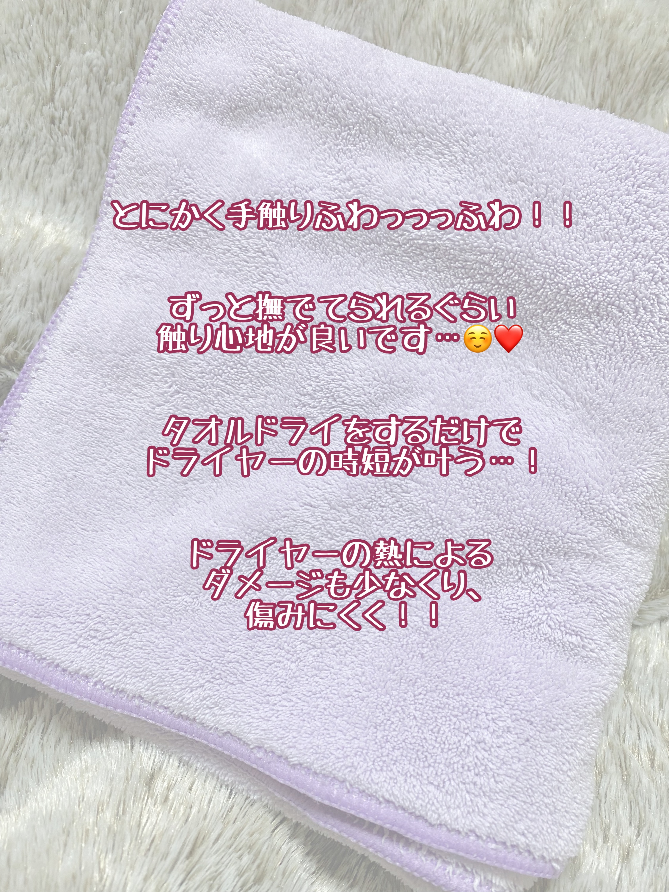 ヘアドライマイクロファイバータオル/ハホニコハッピーライフ/ヘアケアグッズを使ったクチコミ（3枚目）