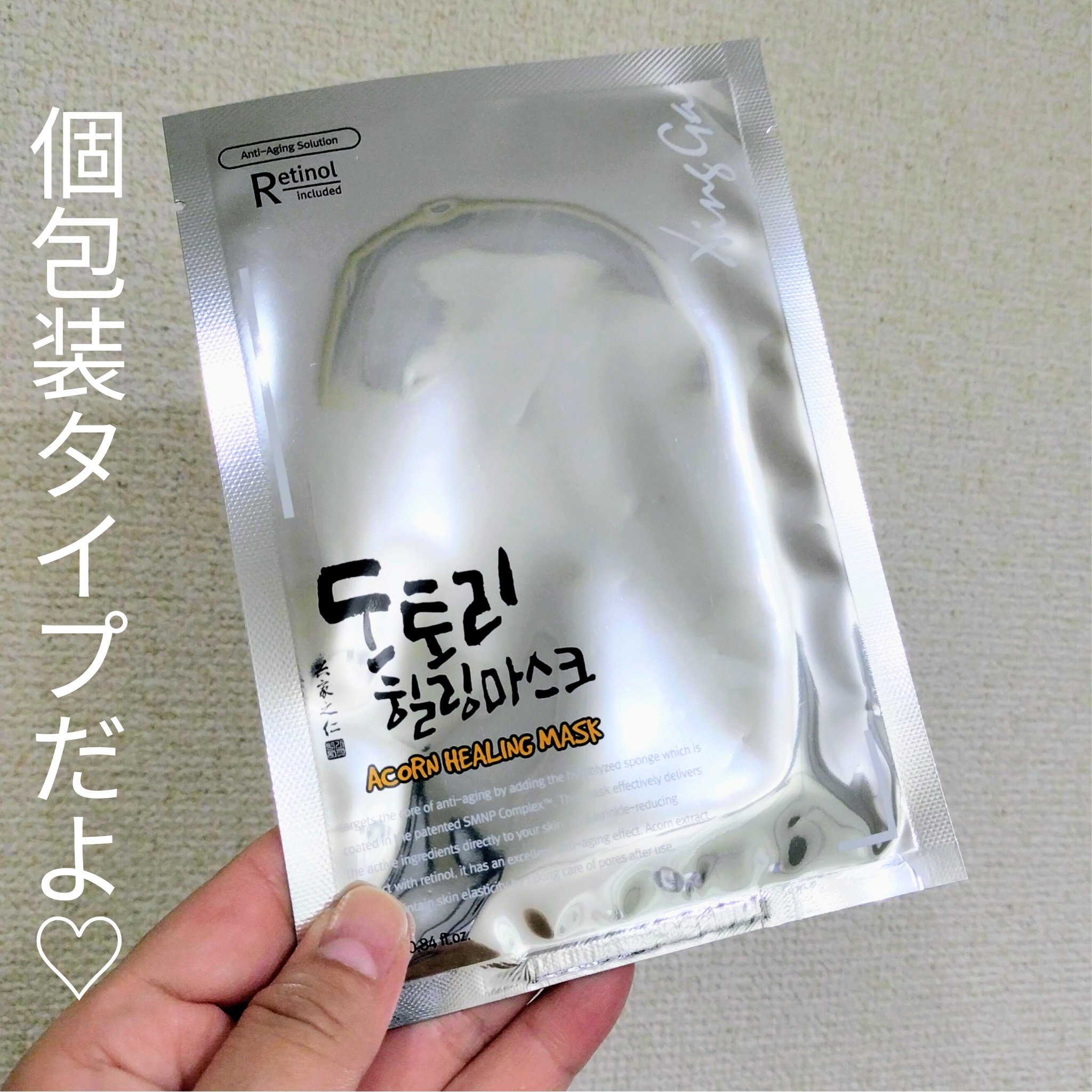 どんぐりスピキュールマスク/Xingga/シートマスク・パックを使ったクチコミ（2枚目）