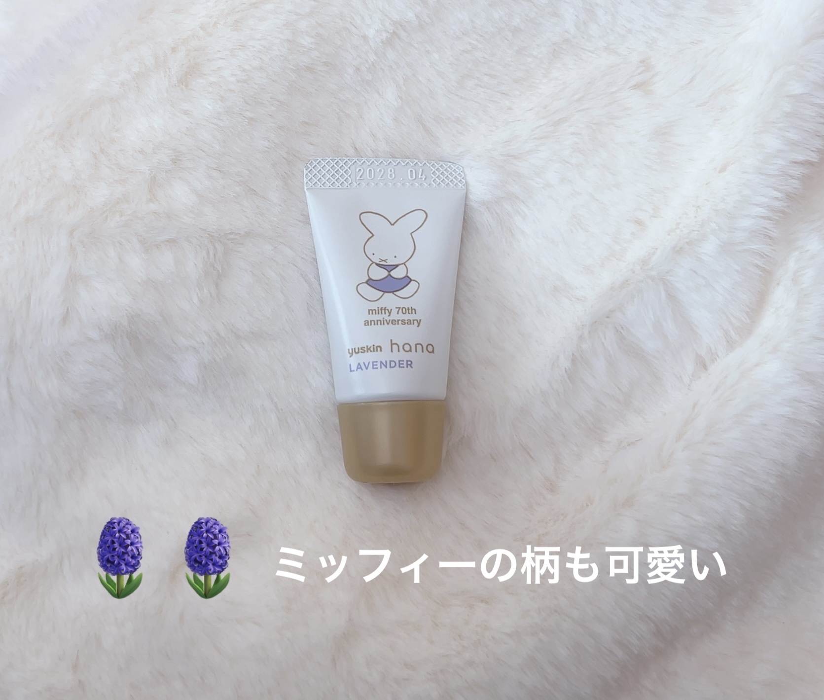 ユースキンhana ハンドクリーム ラベンダーのクチコミ「【ユースキン
ハナ ハンドクリーム ラベンダーa】

毎日のお仕事のお供にもナイトケアにも👌
.....」（1枚目）