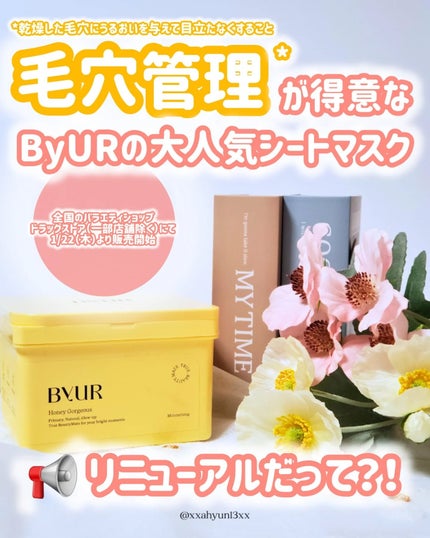 プランプハニー デイリーアクアセラムマスク V1/ByUR/シートマスク・パックを使ったクチコミ(1枚目)