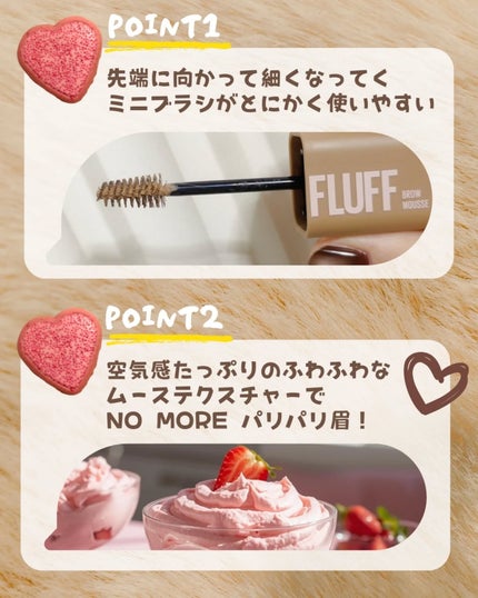 SP フラッフ ブロウ ムース/MAYBELLINE NEW YORK/眉マスカラを使ったクチコミ(3枚目)