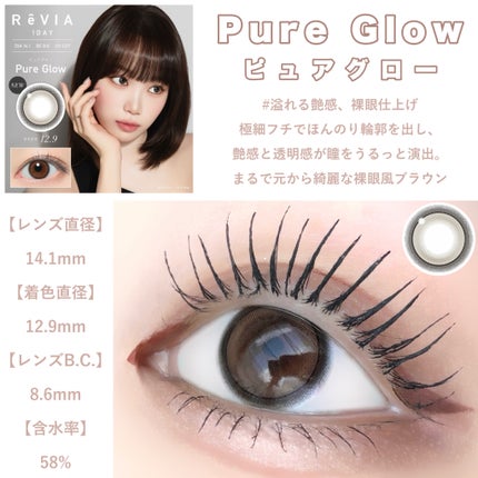 ReVIA 1day/ReVIA/ワンデー(1DAY)カラコンを使ったクチコミ(3枚目)