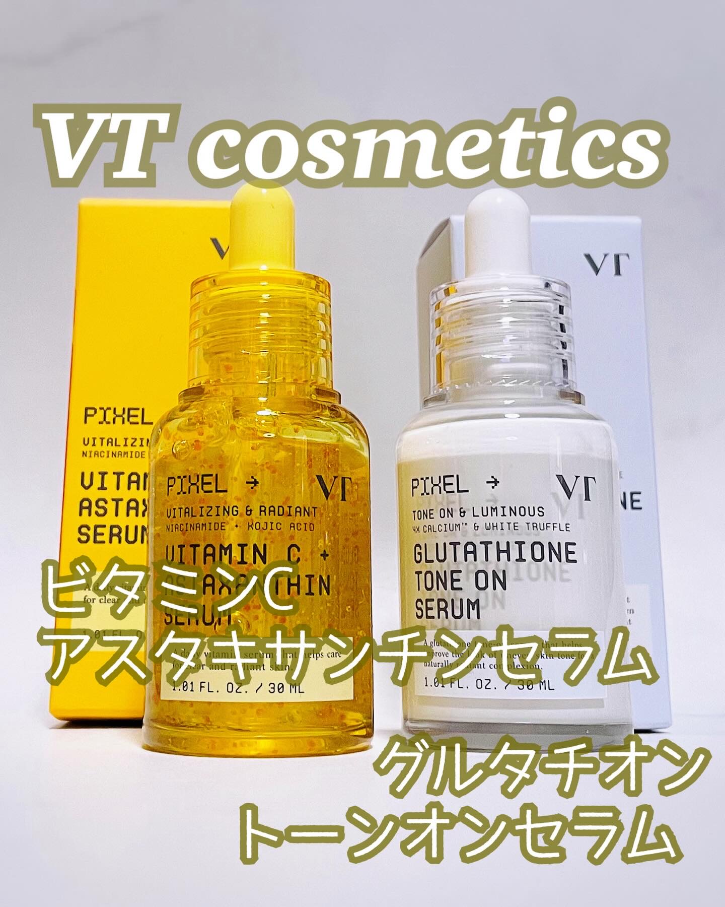 グルタチオン トーンオンセラム/VT/美容液を使ったクチコミ（1枚目）