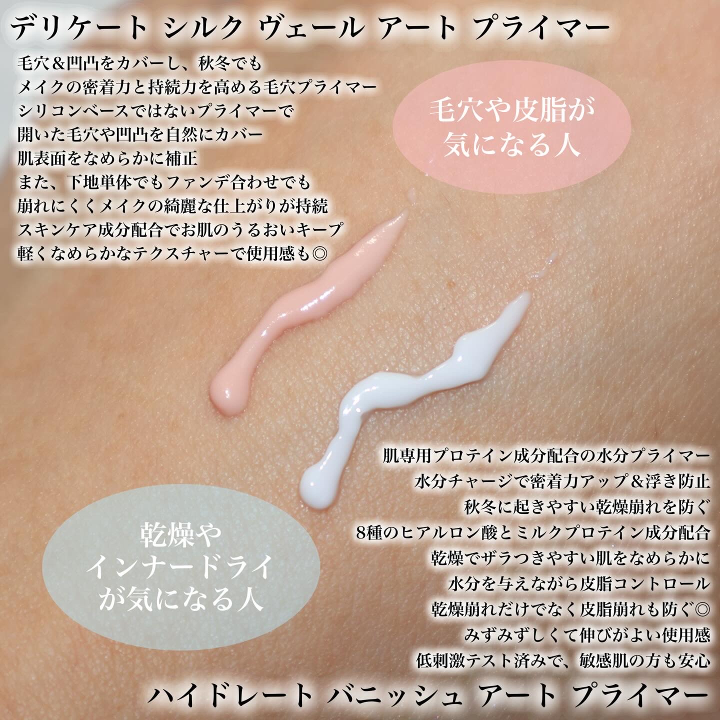 デリケートシルクベールアートプライマー/TFIT/化粧下地を使ったクチコミ（2枚目）