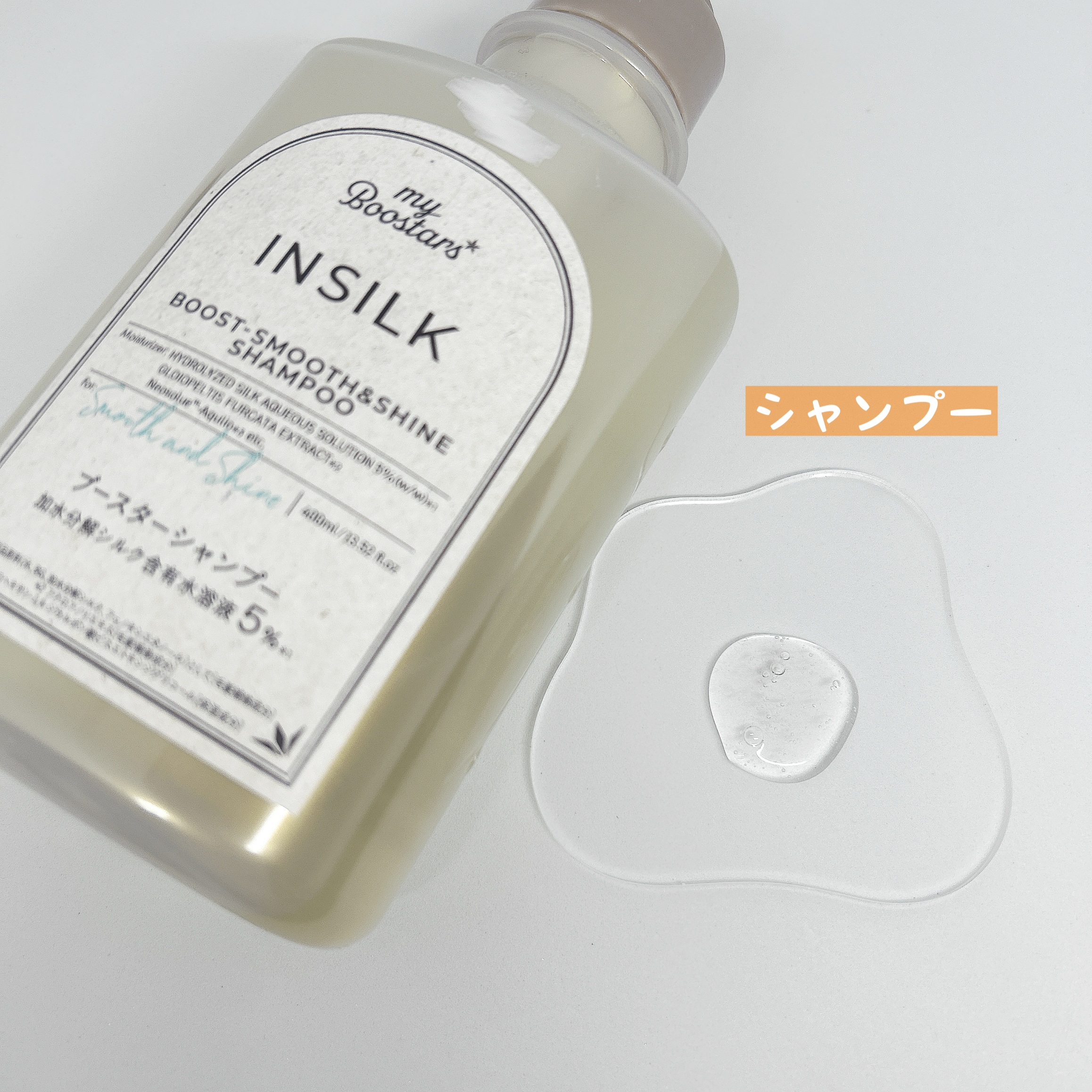 インシルク ブースター ミスト ペアー＆ムスクの香り/マイブースターズ/アウトバストリートメントを使ったクチコミ（2枚目）