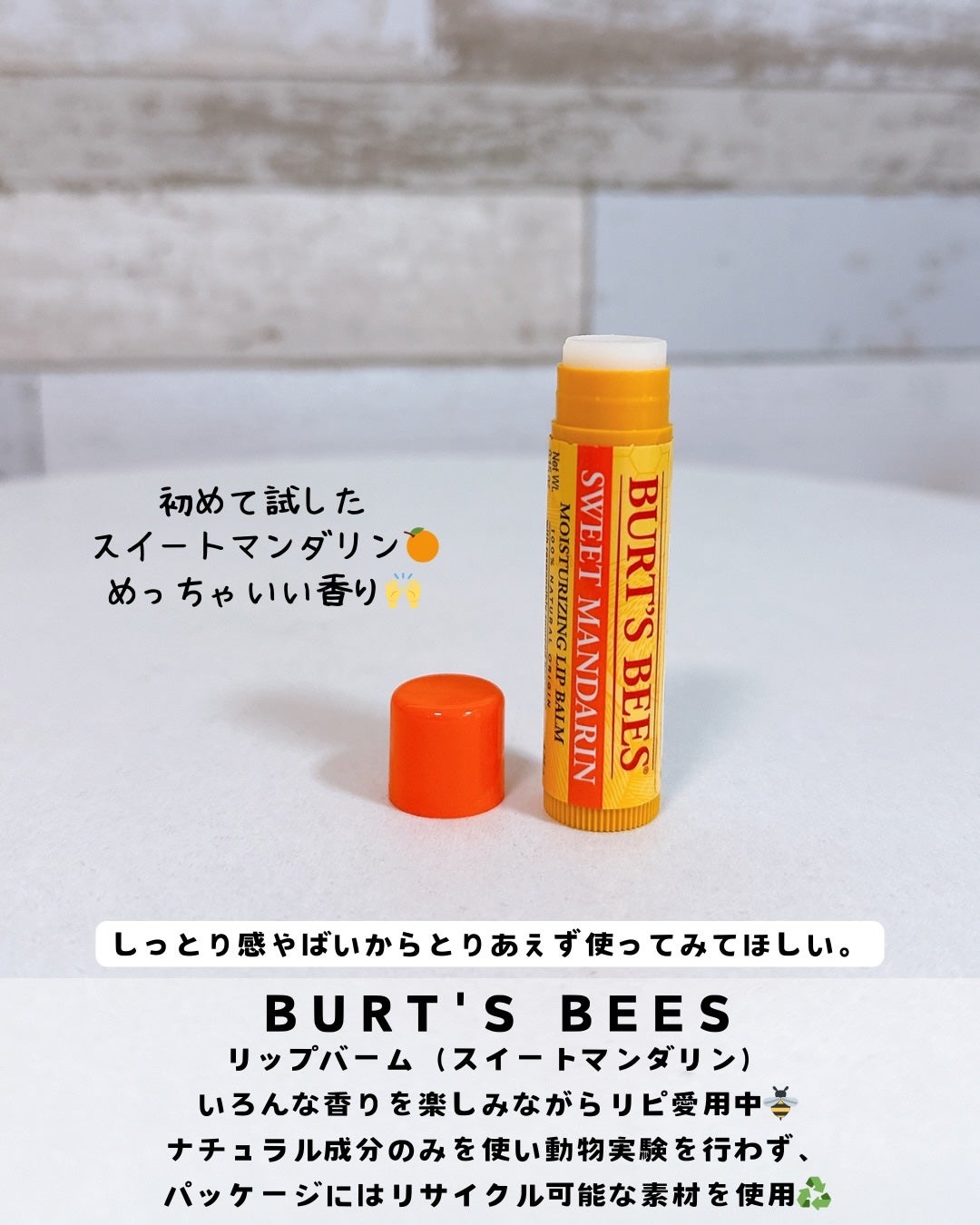 ビーズワックスリップバーム/BURT'S BEES/リップバームを使ったクチコミ(3枚目)