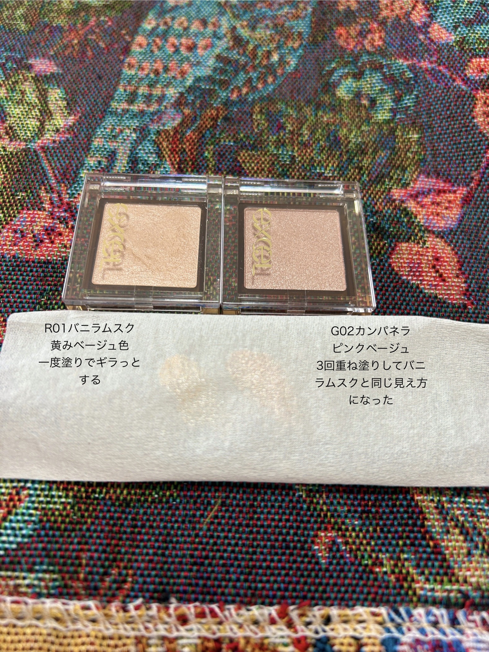 スキニーリッチシャドウ/excel/アイシャドウパレットを使ったクチコミ（2枚目）