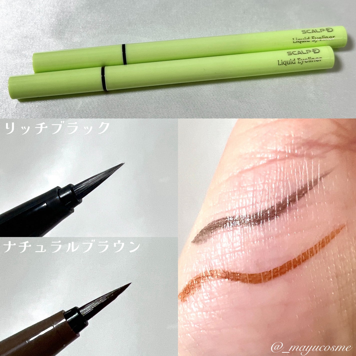 スカルプD アイライナー/アンファー(スカルプD)/リキッドアイライナーを使ったクチコミ(2枚目)
