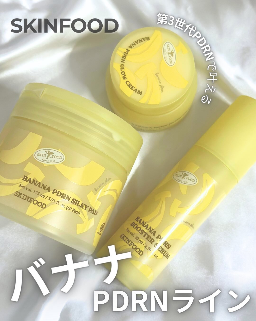 バナナPDRN シルキーパッド/SKINFOOD/トナーパッドを使ったクチコミ（1枚目）