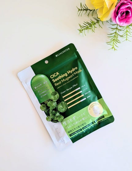 ツボクサスージングハイドロヨモギマスク/LIALUSTER/シートマスク・パックを使ったクチコミ(6枚目)