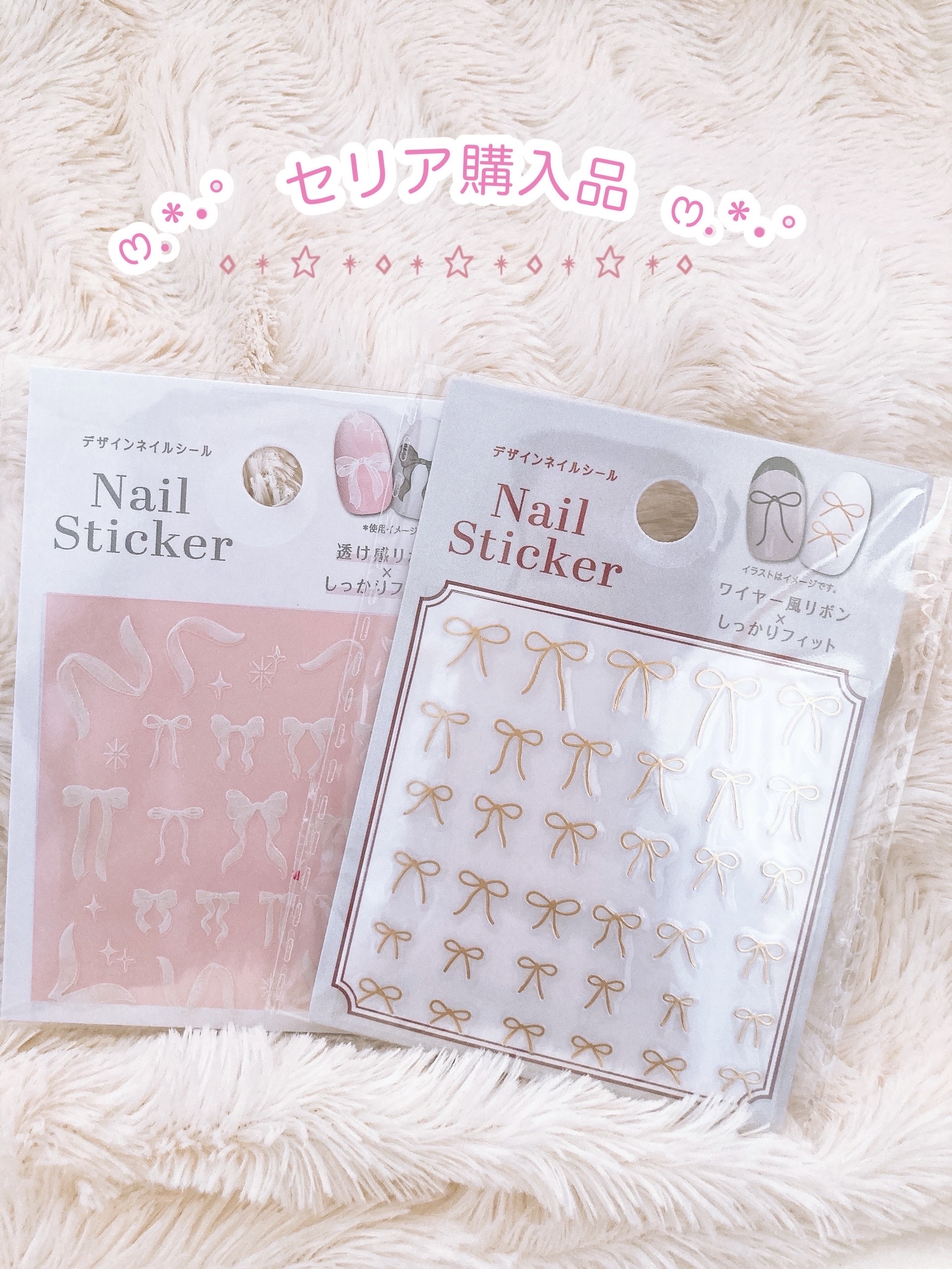 ネイルシール/セリア/ネイルシールを使ったクチコミ（2枚目）