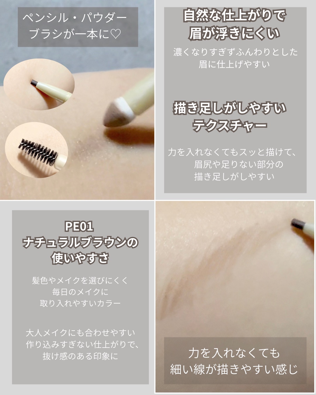 エクセル ザ プライムアイブロウ PE01 ナチュラルブラウン/excel/アイブロウペンシルを使ったクチコミ（2枚目）