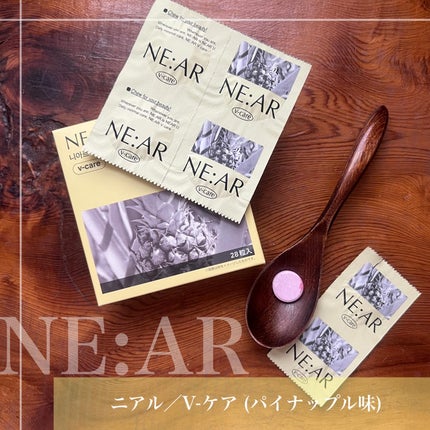 ニアル Vケア/NE:AR/美容サプリメントを使ったクチコミ(3枚目)