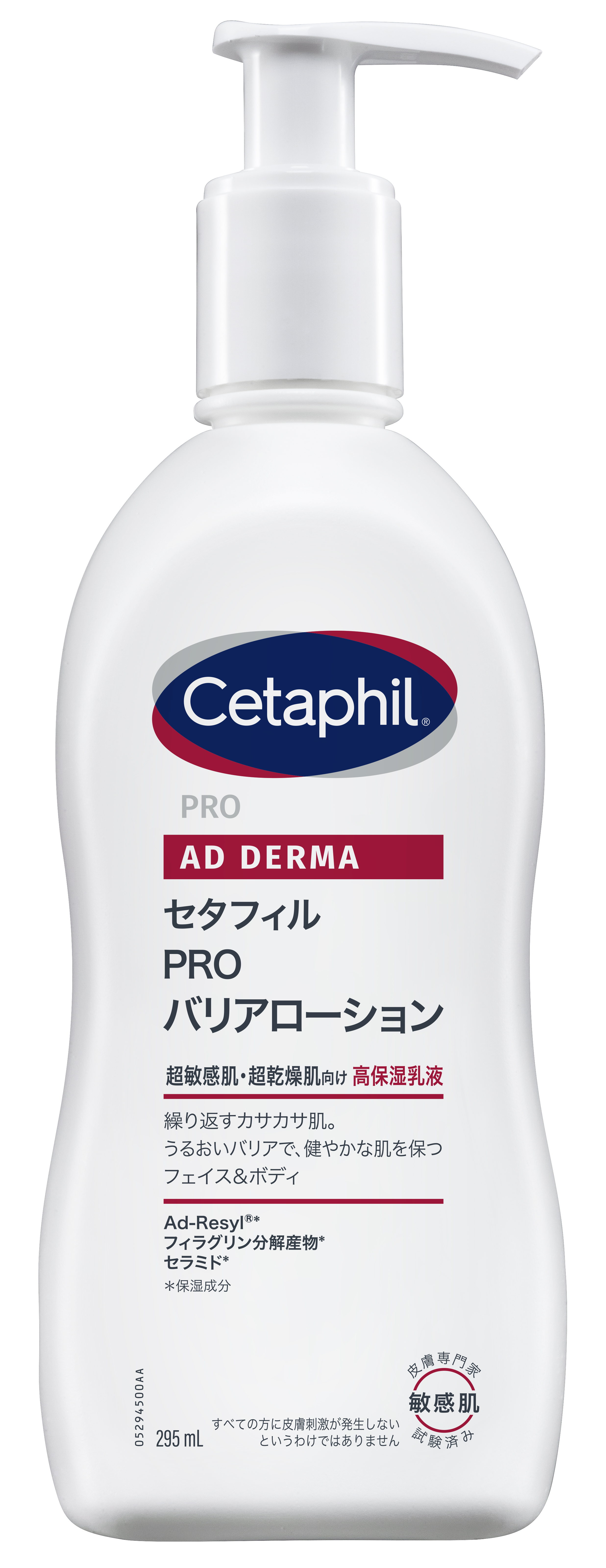 PROバリアローション / セタフィル