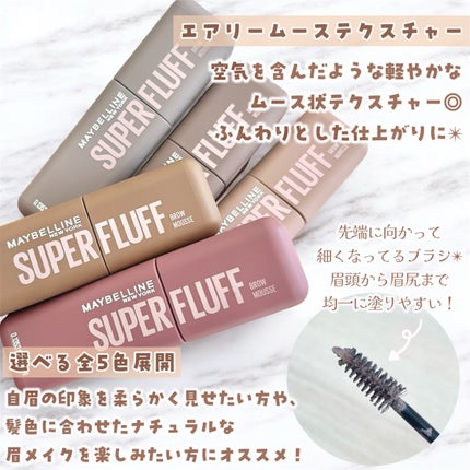 SP フラッフ ブロウ ムース/MAYBELLINE NEW YORK/眉マスカラを使ったクチコミ(2枚目)