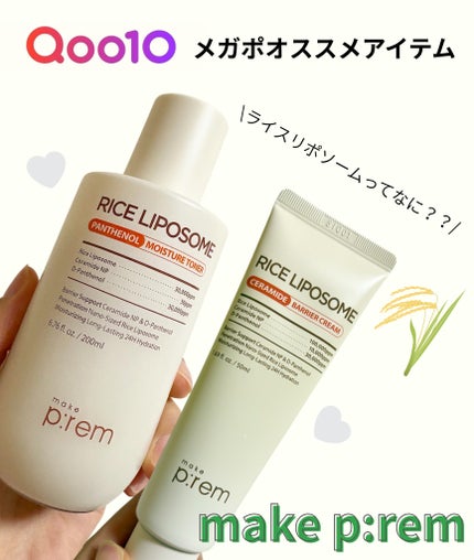 ライスリポソームパンテノールモイスチャートナー/make prem/化粧水を使ったクチコミ(1枚目)