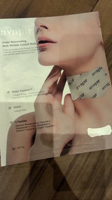 リジュビネイティングネックリンクルコントロールマスク/avajar/ネック・デコルテケアを使ったクチコミ(1枚目)