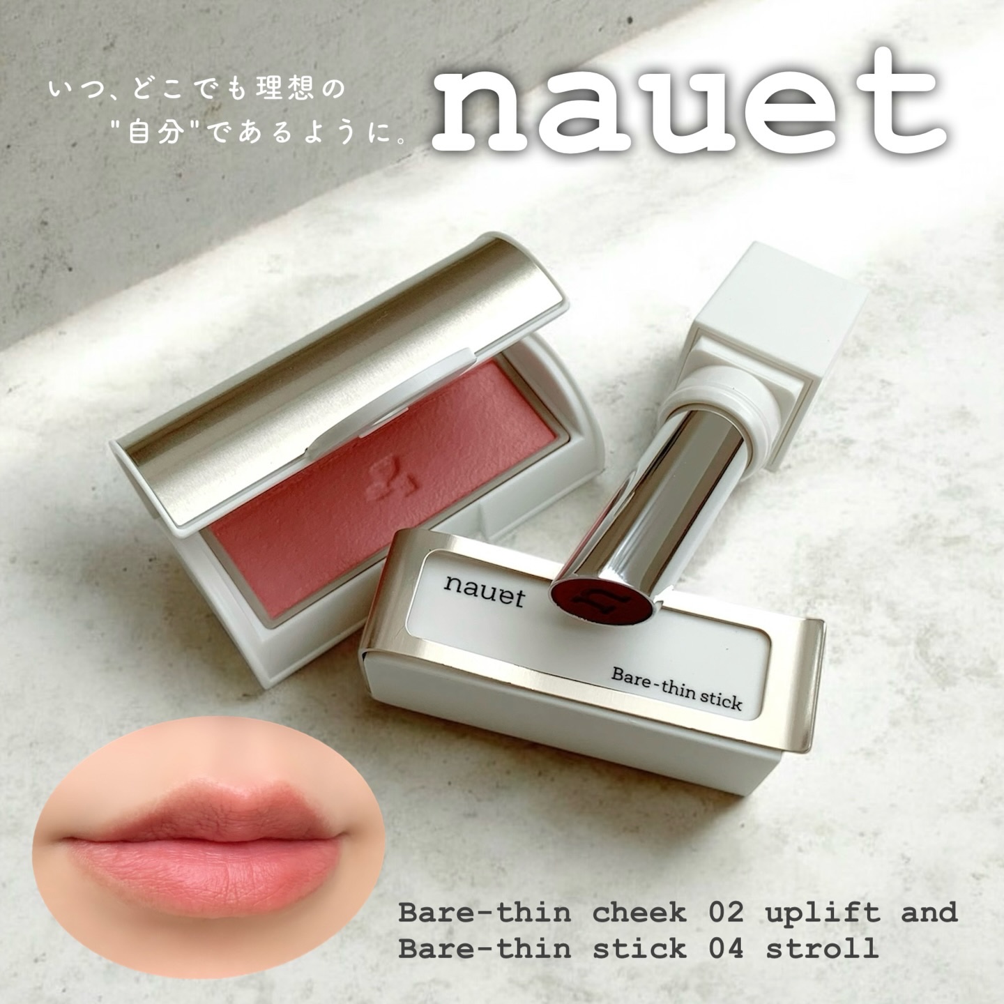 ベアシンスティック/nauet/口紅を使ったクチコミ（1枚目）