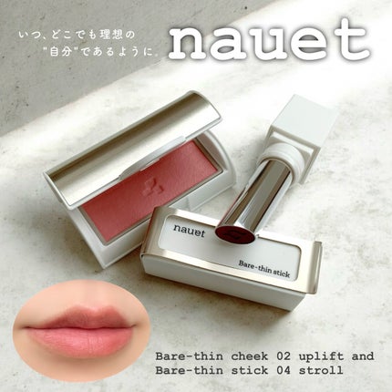 ベアシンスティック/nauet/口紅を使ったクチコミ(1枚目)