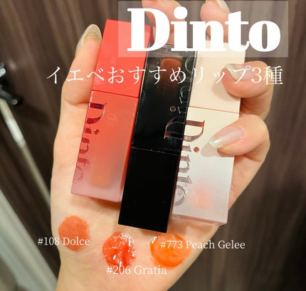 ブラーグロイリップティント/Dinto/リップティントを使ったクチコミ(2枚目)