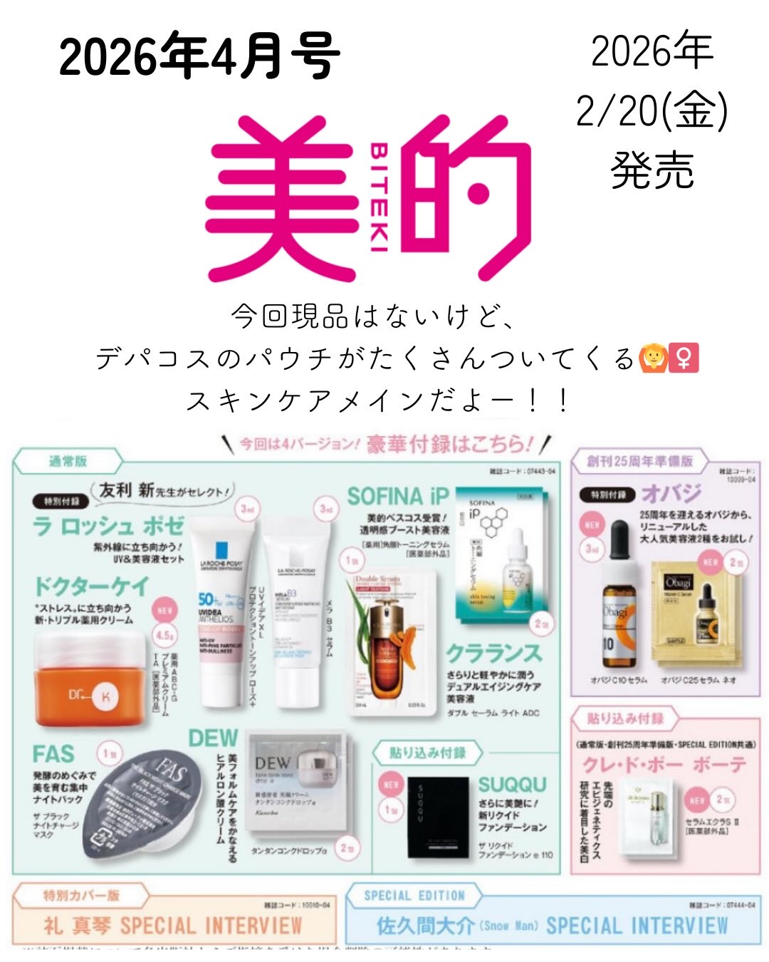 オバジC10セラム/オバジ/美容液を使ったクチコミ（2枚目）