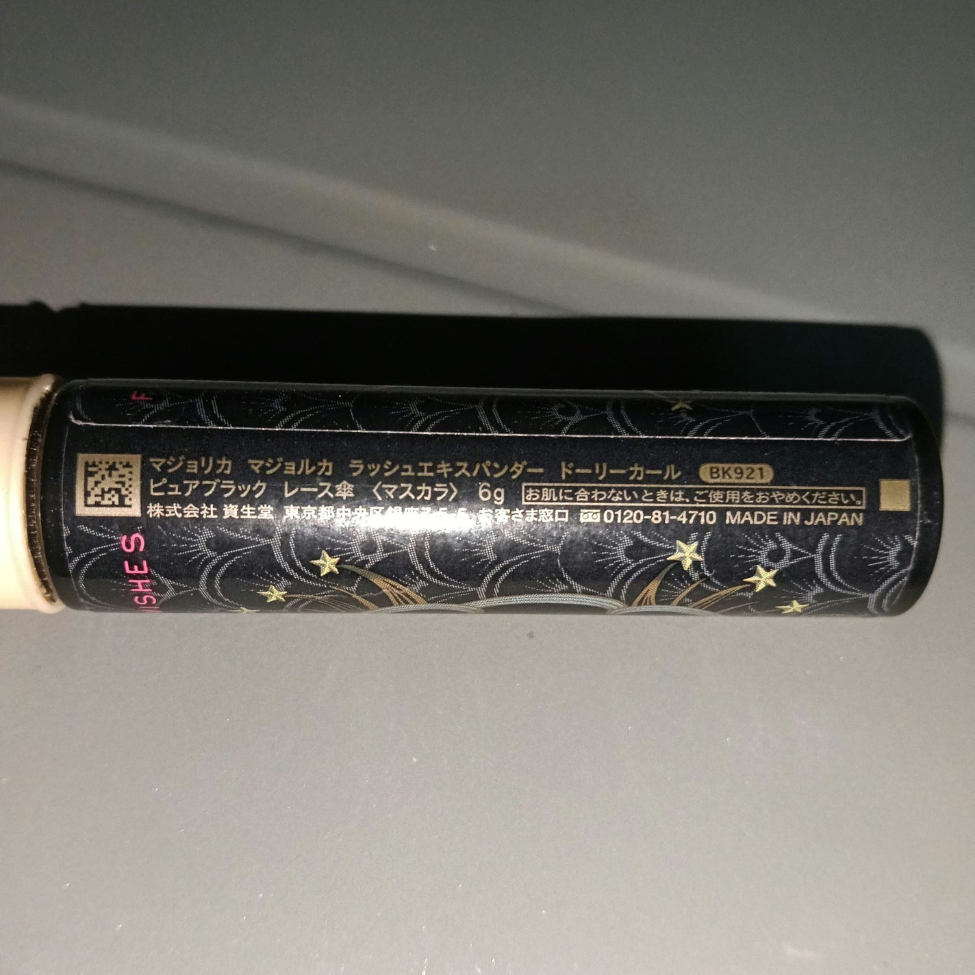 マジョリカ マジョルカ ラッシュエキスパンダー ドーリーカール/マジョリカ マジョルカ/マスカラを使ったクチコミ(2枚目)