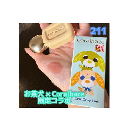 デュー ドロップ ティント/Coralhaze/リップティントを使ったクチコミ(3枚目)