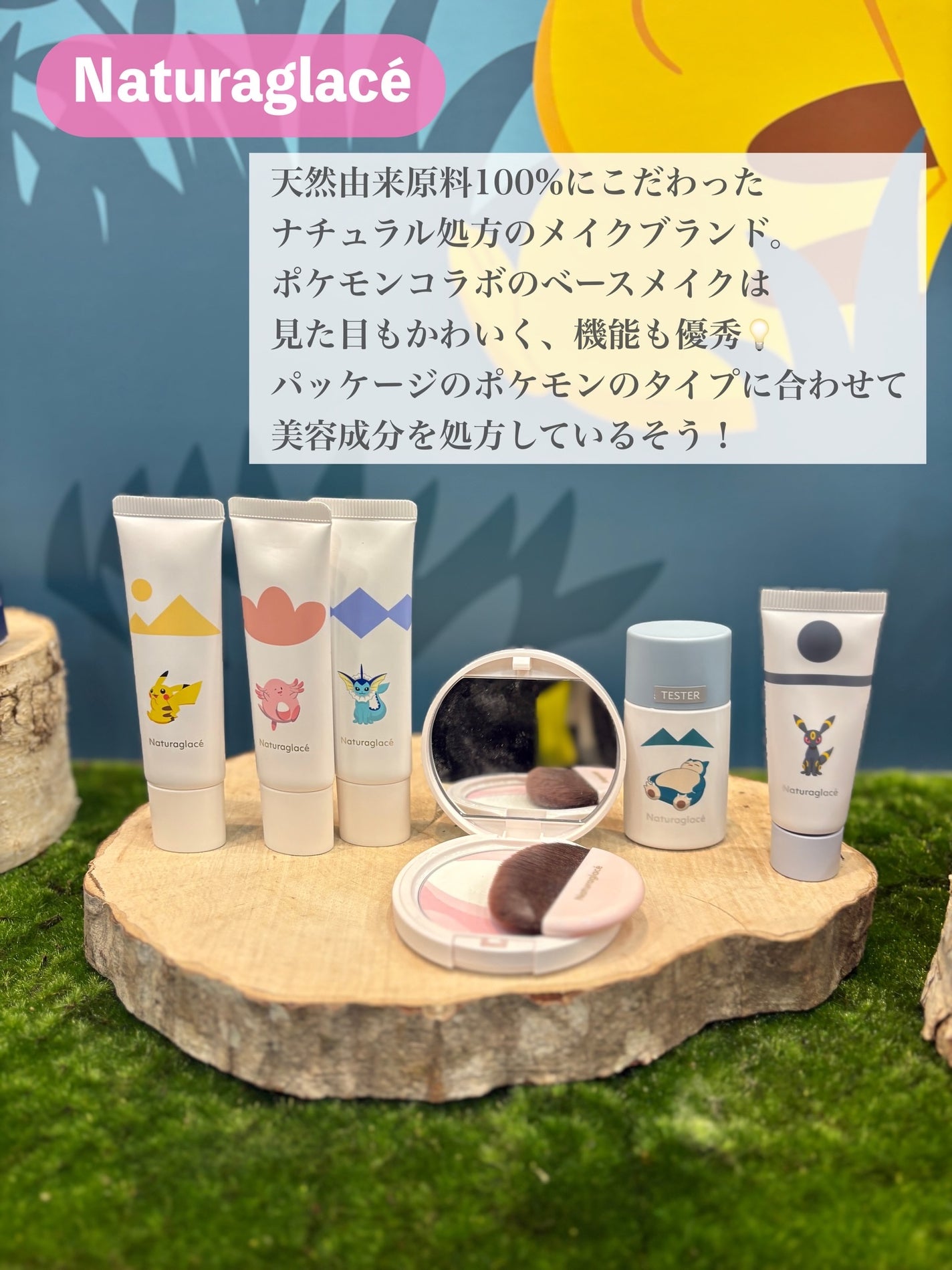 かぷりこ | フォロバ100%🎀 on LIPS 「.1/13~2/27まで全国のロフトで開催中!/ロフトグリーン..」(2枚目)