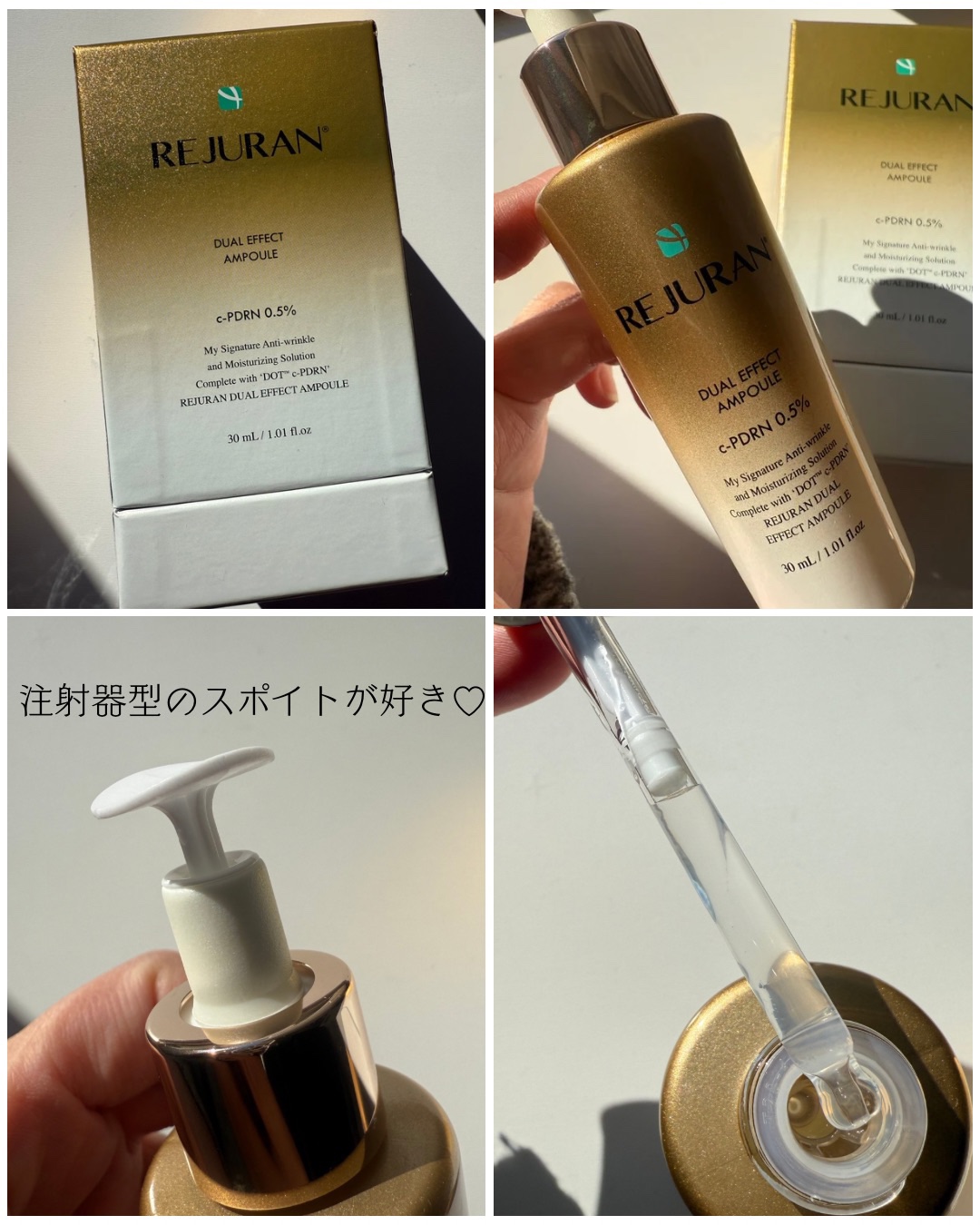 REJURAN デュアル エフェクト アンプル 30mL/REJURAN COSMETICS/美容液を使ったクチコミ（2枚目）