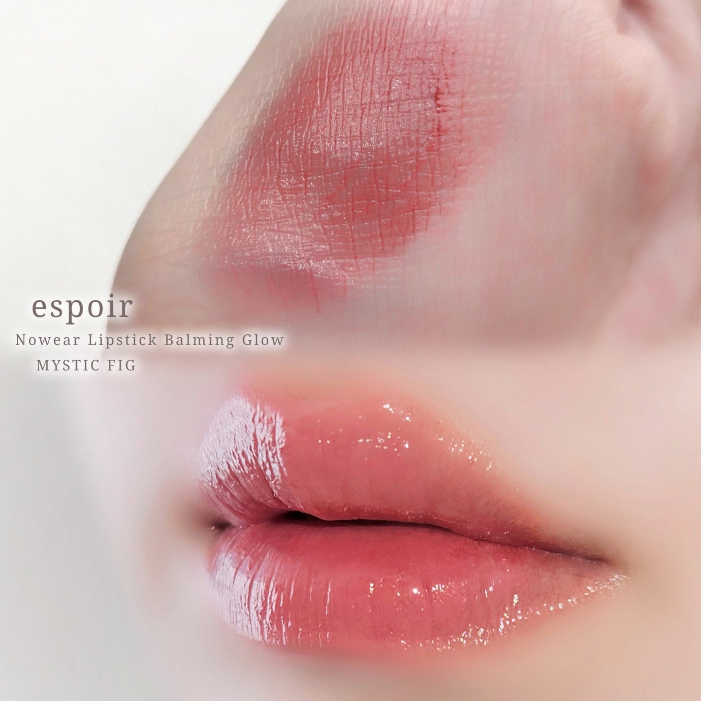 ノーウェアリップスティックバーミンググロー/espoir/口紅を使ったクチコミ(3枚目)