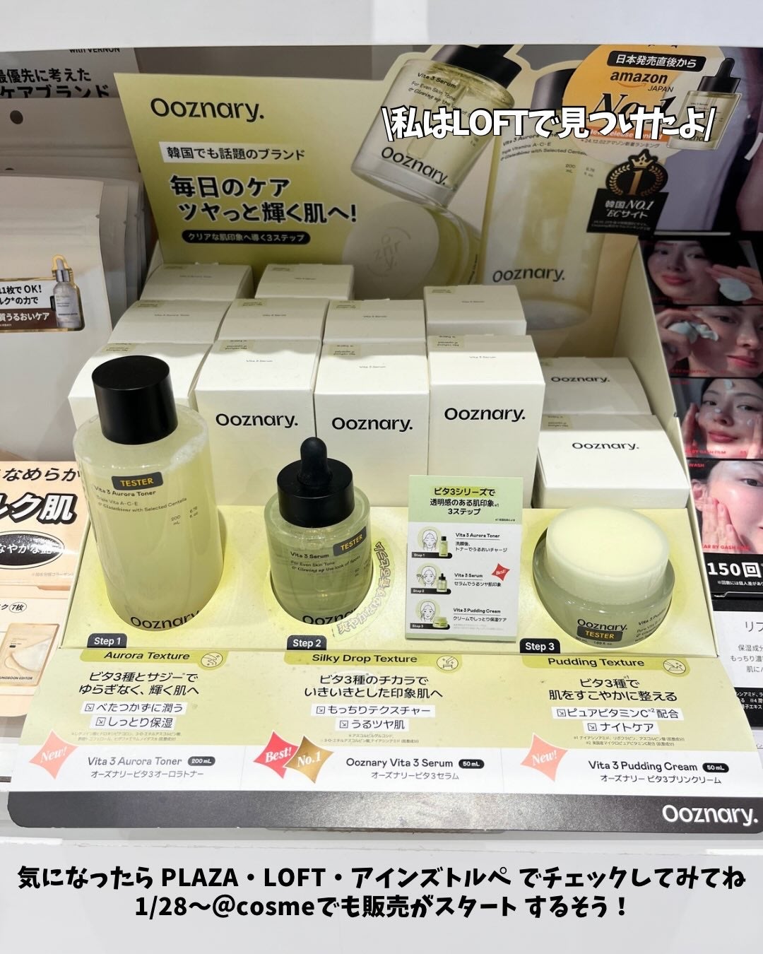 しゅう on LIPS 「♡———————【Ooznary】ビタ3セラム———————こ..」(4枚目)