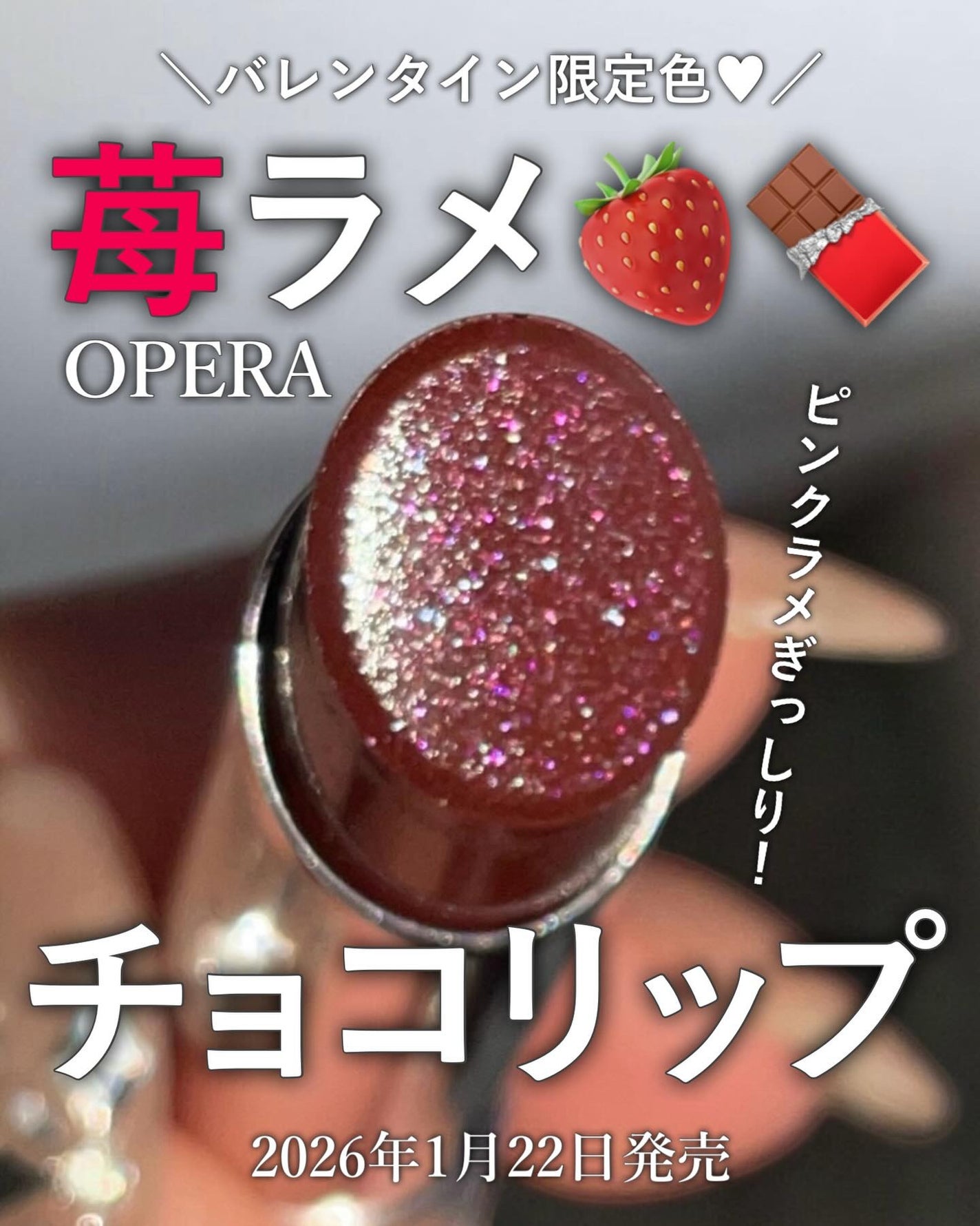 オペラ グロウリップティント/OPERA/リップティントを使ったクチコミ(1枚目)